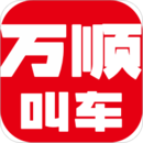 万顺车主 v4.6.6