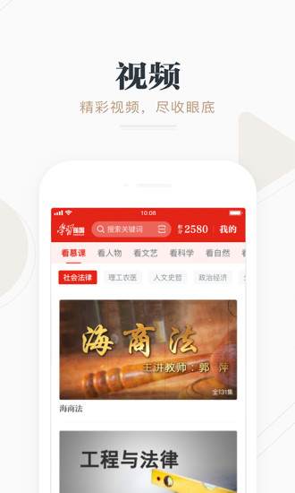ǿֻapp