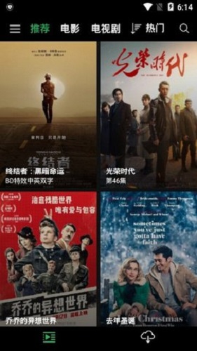 荐片播放器手机版