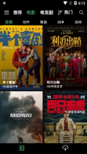 荐片播放器手机版