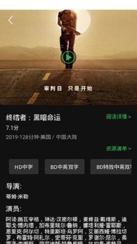 荐片播放器手机版