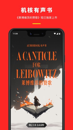 机核破解版