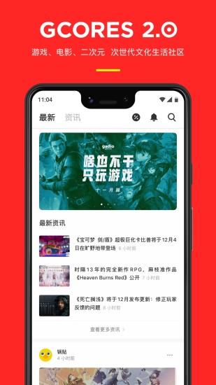 机核破解版