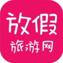 放假旅游网 v2.9.5