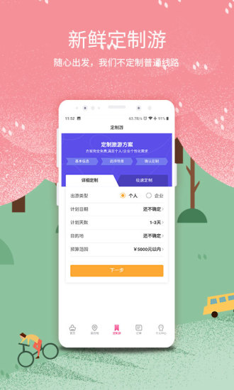 放假旅游网