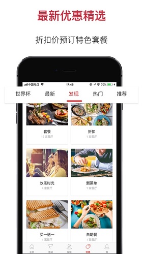 DiningCityʳƻ