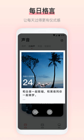 ˯ios