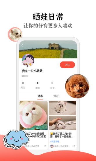 èèapp
