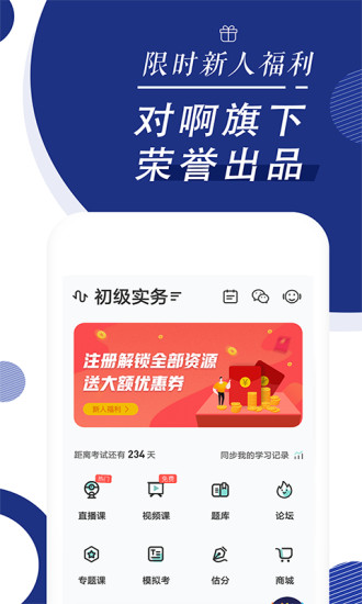 会计随身学
