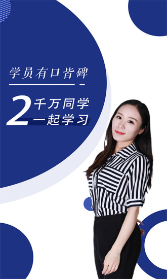 会计随身学