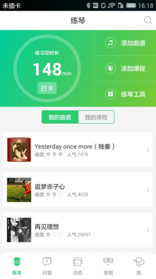 漪app