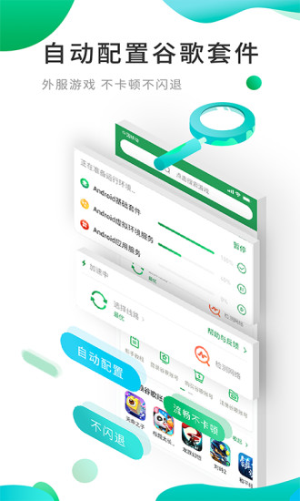 Googleռapp