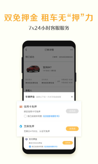SZ⳵ios