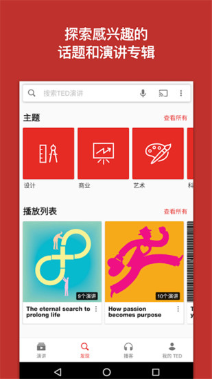 TEDݽֻapp