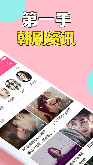 TV app