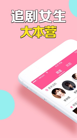TV app