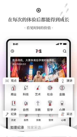 飞观手机版