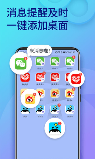 ˫ƽapp