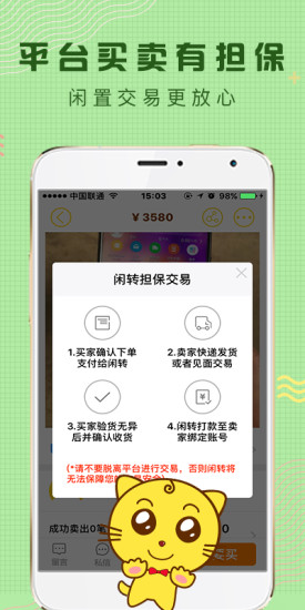 闲转