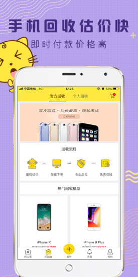 闲转