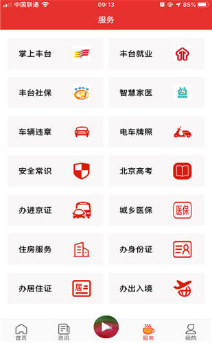 ̨ios