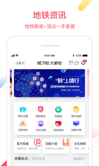 Metro󶼻ᰲ׿
