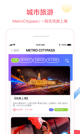 Metro󶼻ios