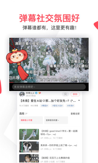 AcFun