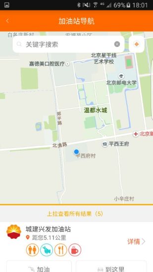 中油好客e站