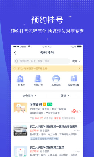 ΢ҽapp