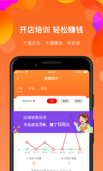 ios