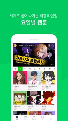 Webtoon׿