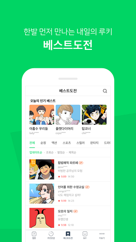 Webtoonֻ