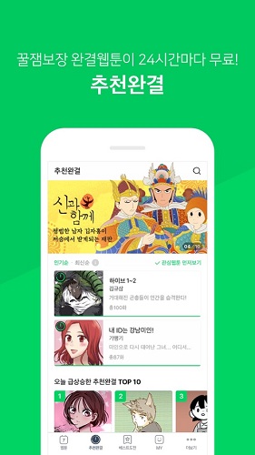 Webtoonƻ