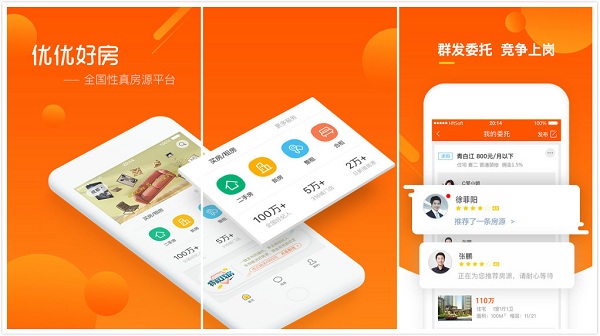优优好房app下载