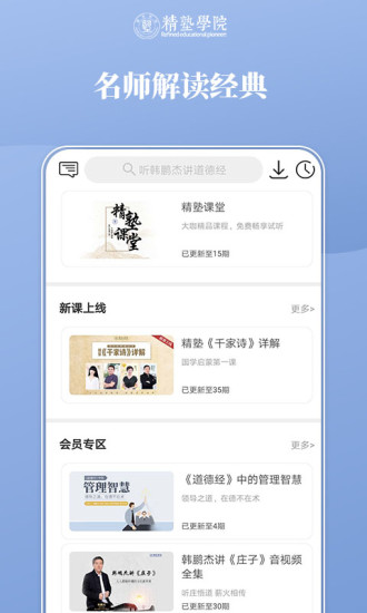 ѧԺapp