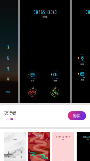 铃感手机版