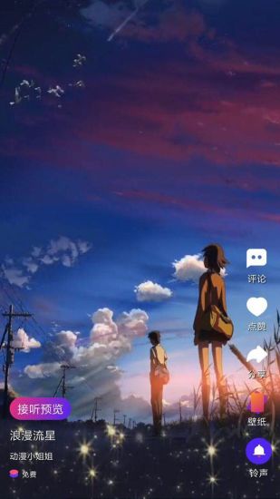 铃感手机版