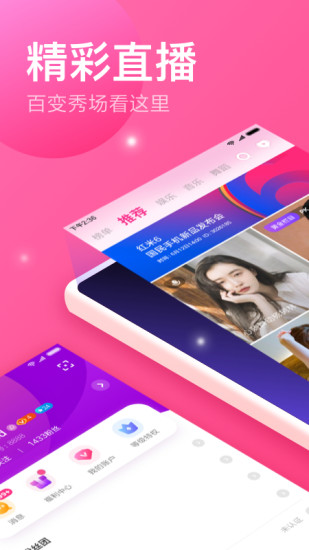 小米直播破解版