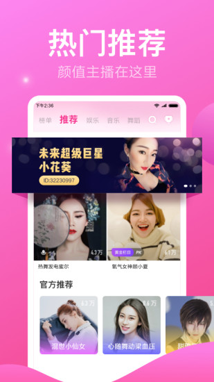 小米直播破解版