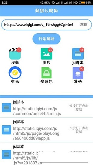 ṷapp