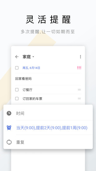 Tick Tickapp