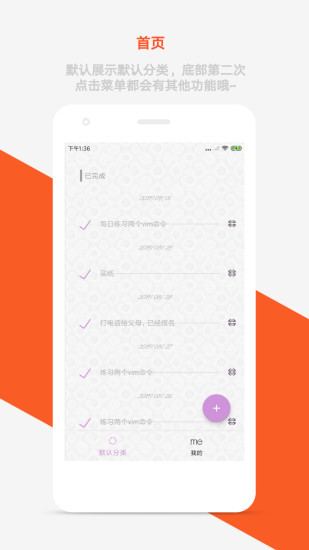 嵥app