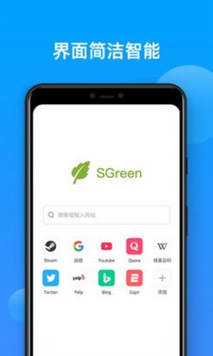 SGapp