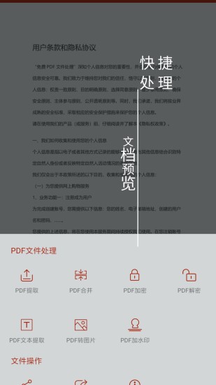 PDFapp