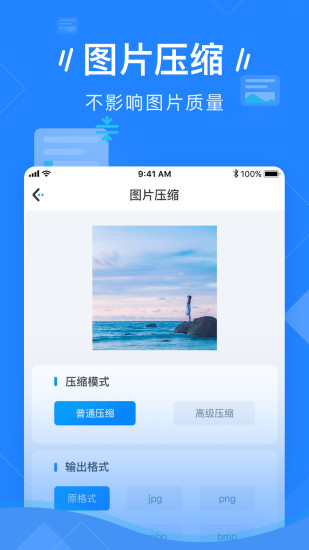 ͼƬѹAPP