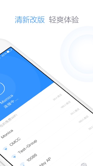 360WiFiAPP