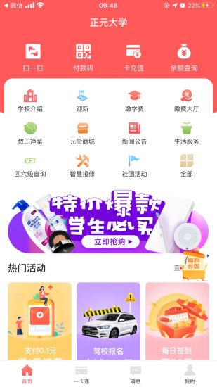 У԰APP