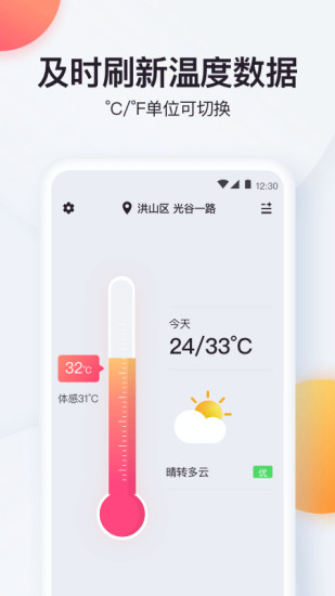 ʵʱʪȼapp