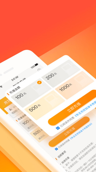 APP